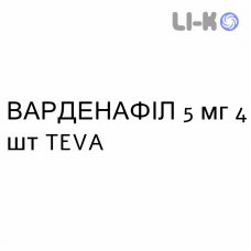 ВАРДЕНАФИЛ - VARDENAFIL таблетки в оболочке 5 мг 4 шт TEVA