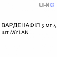 ВАРДЕНАФИЛ - VARDENAFIL таблетки в оболочке 5 мг 4 шт MYLAN