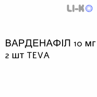 ВАРДЕНАФИЛ - VARDENAFIL таблетки в оболочке 10 мг 2 шт TEVA