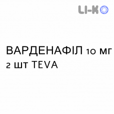 ВАРДЕНАФИЛ - VARDENAFIL таблетки в оболочке 10 мг 2 шт TEVA
