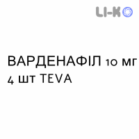 ВАРДЕНАФИЛ - VARDENAFIL таблетки в оболочке 10 мг 4 шт TEVA