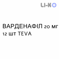ВАРДЕНАФИЛ - VARDENAFIL таблетки в оболочке 20 мг 12 шт TEVA