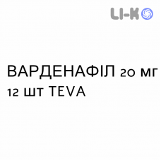 ВАРДЕНАФИЛ - VARDENAFIL таблетки в оболочке 20 мг 12 шт TEVA