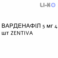 ВАРДЕНАФИЛ - VARDENAFIL таблетки в оболочке 5 мг 4 шт ZENTIVA