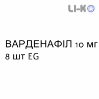 ВАРДЕНАФИЛ - VARDENAFIL таблетки сублингвальные 10 мг 8 шт EG