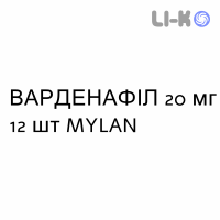 ВАРДЕНАФИЛ - VARDENAFIL таблетки в оболочке 20 мг 12 шт MYLAN