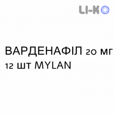ВАРДЕНАФИЛ - VARDENAFIL таблетки в оболочке 20 мг 12 шт MYLAN