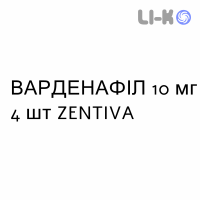 ВАРДЕНАФИЛ - VARDENAFIL таблетки в оболочке 10 мг 4 шт ZENTIVA