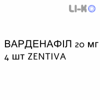 ВАРДЕНАФИЛ - VARDENAFIL таблетки в оболочке 20 мг 4 шт ZENTIVA
