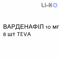 ВАРДЕНАФИЛ - VARDENAFIL таблетки сублингвальные 10 мг 8 шт TEVA