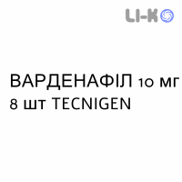 ВАРДЕНАФИЛ - VARDENAFIL таблетки в оболочке 10 мг 8 шт TECNIGEN