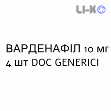 ВАРДЕНАФИЛ - VARDENAFIL таблетки в оболочке 10 мг 4 шт DOC GENERICI