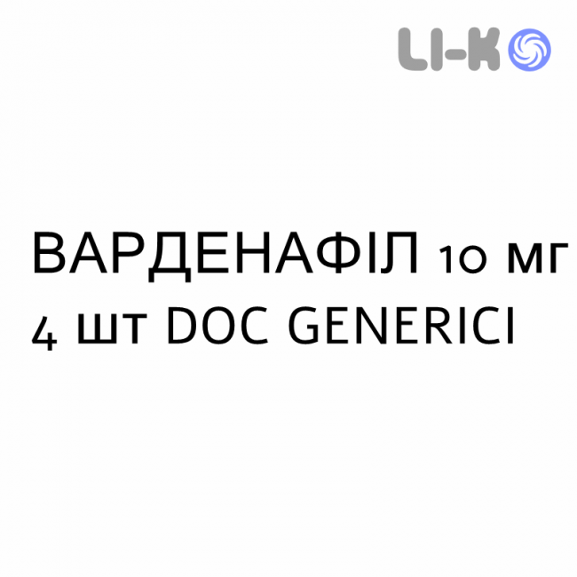ВАРДЕНАФІЛ - VARDENAFIL таблетки покриті 10 мг 4 шт DOC GENERICI ВАРДЕНАФІЛ - VARDENAFIL таблетки покриті 10 мг 4 шт DOC GENERICI
