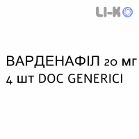 ВАРДЕНАФИЛ - VARDENAFIL таблетки в оболочке 20 мг 4 шт DOC GENERICI