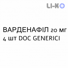 ВАРДЕНАФИЛ - VARDENAFIL таблетки в оболочке 20 мг 4 шт DOC GENERICI