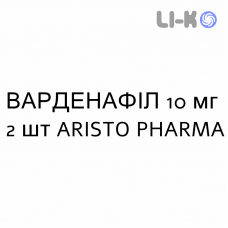 ВАРДЕНАФИЛ - VARDENAFIL таблетки в оболочке 10 мг 2 шт ARISTO PHARMA