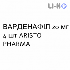 ВАРДЕНАФИЛ - VARDENAFIL таблетки в оболочке 20 мг 4 шт ARISTO PHARMA