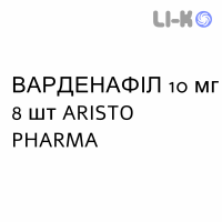 ВАРДЕНАФИЛ - VARDENAFIL таблетки сублингвальные 10 мг 8 шт ARISTO PHARMA