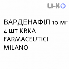 ВАРДЕНАФИЛ - VARDENAFIL таблетки в оболочке 10 мг 4 шт KRKA FARMACEUTICI