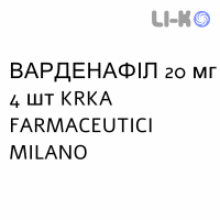 ВАРДЕНАФИЛ - VARDENAFIL таблетки в оболочке 20 мг 4 шт KRKA FARMACEUTICI