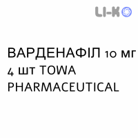 ВАРДЕНАФИЛ - VARDENAFIL таблетки в оболочке 10 мг 4 шт TOWA PHARMACEUTICAL