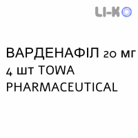 ВАРДЕНАФИЛ - VARDENAFIL таблетки в оболочке 20 мг 4 шт TOWA PHARMACEUTICAL