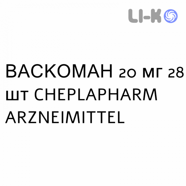 ВАСКОМАН - VASCOMAN таблетки 20 мг 28 шт CHEPLAPHARM ARZNEIMITTEL ВАСКОМАН - VASCOMAN таблетки 20 мг 28 шт CHEPLAPHARM ARZNEIMITTEL