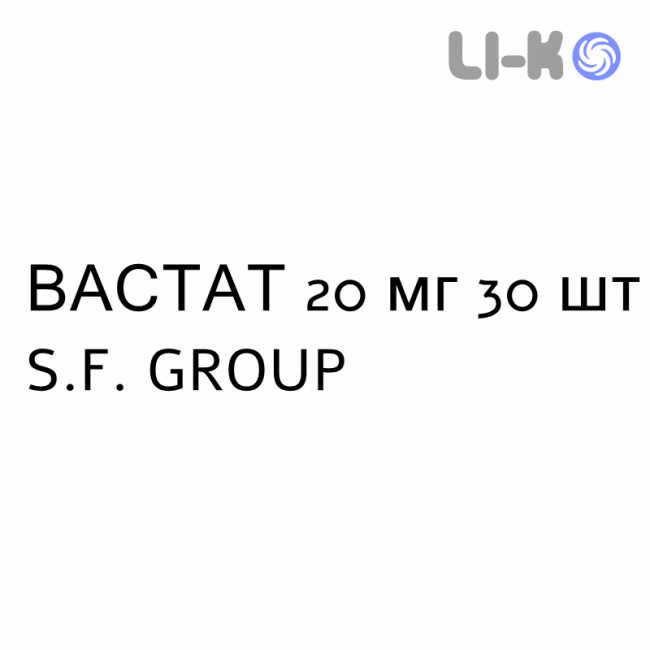 ВАСТАТ - VASTAT таблетки делимые 20 мг 30 шт S.F. GROUP ВАСТАТ - VASTAT таблетки делимые 20 мг 30 шт S.F. GROUP