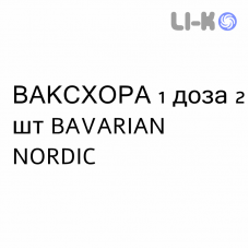 ВАКСХОРА - VAXCHORA суспензия оральная 1 доза 2 шт BAVARIAN NORDIC