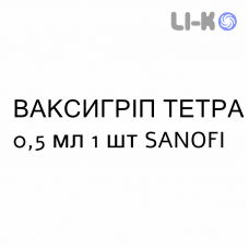 ВАКСИГРИП ТЕТРА - VAXIGRIP TETRA суспензия инъекционно 0,5 мл 1 шт SANOFI