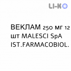 ВЕКЛАМ - VECLAM таблетки покриті 250 мг 12 шт MALESCI