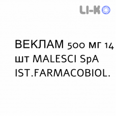 ВЕКЛАМ - VECLAM таблетки покриті 500 мг 14 шт MALESCI