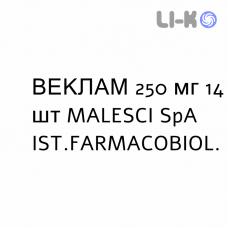 ВЕКЛАМ - VECLAM суспензія оральна 250 мг 14 шт MALESCI