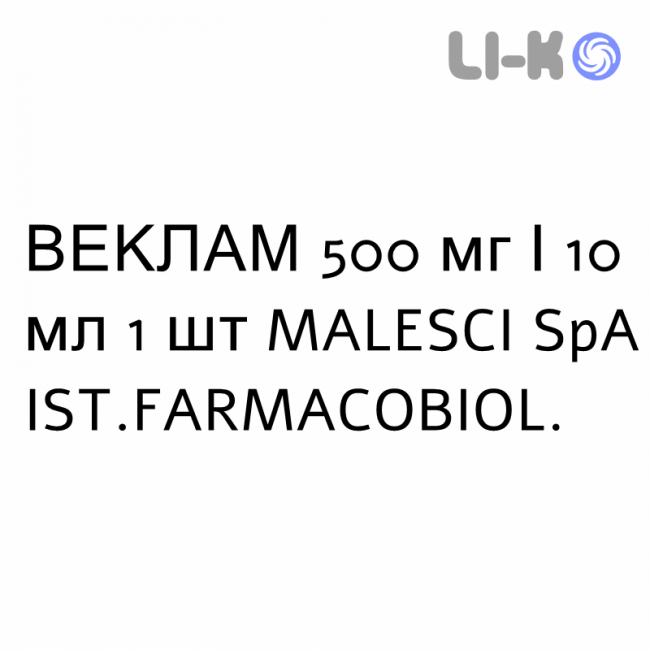 ВЕКЛАМ - VECLAM розчин для інфузій 500 мг/10 мл 1 шт MALESCI ВЕКЛАМ - VECLAM розчин для інфузій 500 мг/10 мл 1 шт MALESCI