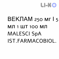 ВЕКЛАМ - VECLAM суспензія оральна 250 мг/5 мл 1 шт 100 мл MALESCI