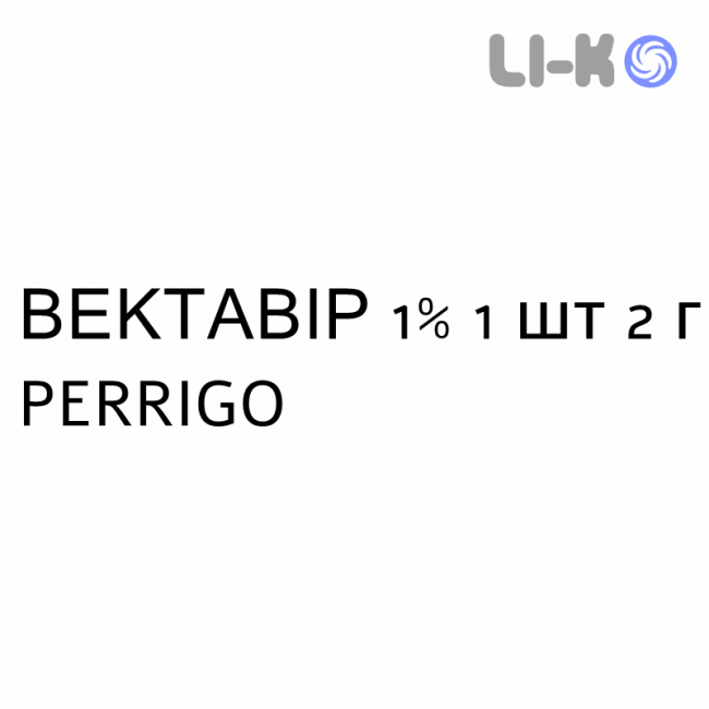 ВЕКТАВИР - VECTAVIR крем дерматологический 1% 1 шт 2 г PERRIGO ВЕКТАВИР - VECTAVIR крем дерматологический 1% 1 шт 2 г PERRIGO