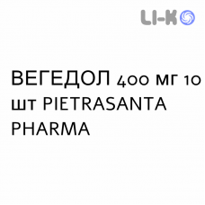 ВЕГЕДОЛ - VEGEDOL таблетки в оболочке 400 мг 10 шт PIETRASANTA PHARMA