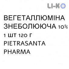 ВЕГЕТАЛЛЮМИНА ОБЕЗБОЛИВАЮЩЕЕ - VEGETALLUMINA ANTIDOLORE гель 10% 1 шт 120 г PIETRASANTA PHARMA