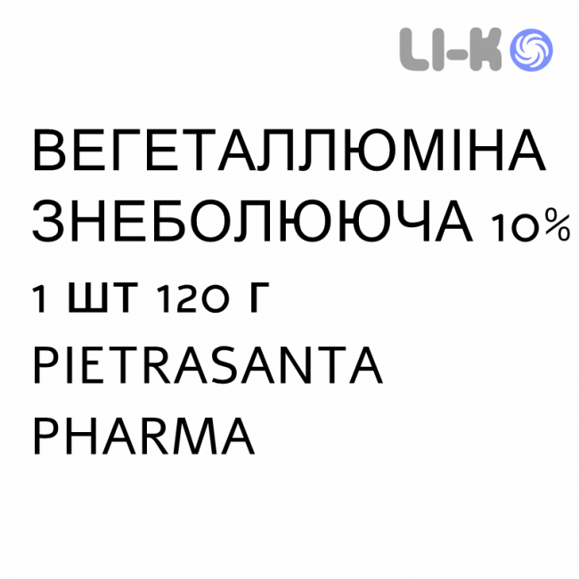 ВЕГЕТАЛЛЮМИНА ОБЕЗБОЛИВАЮЩЕЕ - VEGETALLUMINA ANTIDOLORE гель 10% 1 шт 120 г PIETRASANTA PHARMA ВЕГЕТАЛЛЮМИНА ОБЕЗБОЛИВАЮЩЕЕ - VEGETALLUMINA ANTIDOLORE гель 10% 1 шт 120 г PIETRASANTA PHARMA