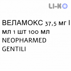 ВЕЛАМОКС - VELAMOX суспензия оральная 37,5 мг/мл 1 шт 100 мл NEOPHARMED GENTILI