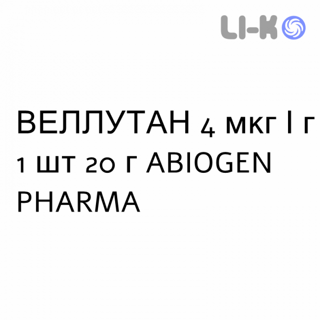 ВЕЛЛУТАН - VELLUTAN мазь 4 мкг/г 1 шт 20 г ABIOGEN PHARMA ВЕЛЛУТАН - VELLUTAN мазь 4 мкг/г 1 шт 20 г ABIOGEN PHARMA