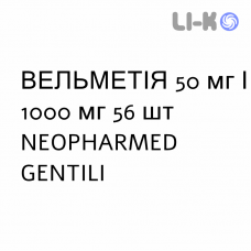 ВЕЛЬМЕТІЯ - VELMETIA таблетки покриті 50 мг/1000 мг 56 шт NEOPHARMED GENTILI