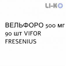 ВЕЛЬФОРО - VELPHORO таблетки жевательные 500 мг 90 шт VIFOR FRESENIUS