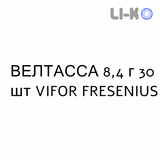 ВЕЛТАССА - VELTASSA суспензия оральная 8,4 г 30 шт VIFOR FRESENIUS