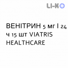 ВЕНИТРИН - VENITRIN пластырь трансдермальный 5 мг/24 ч 15 шт VIATRIS HEALTHCARE