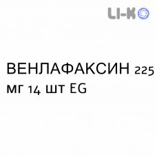 ВЕНЛАФАКСИН - VENLAFAXINA капсулы пролонгированные 225 мг 14 шт EG