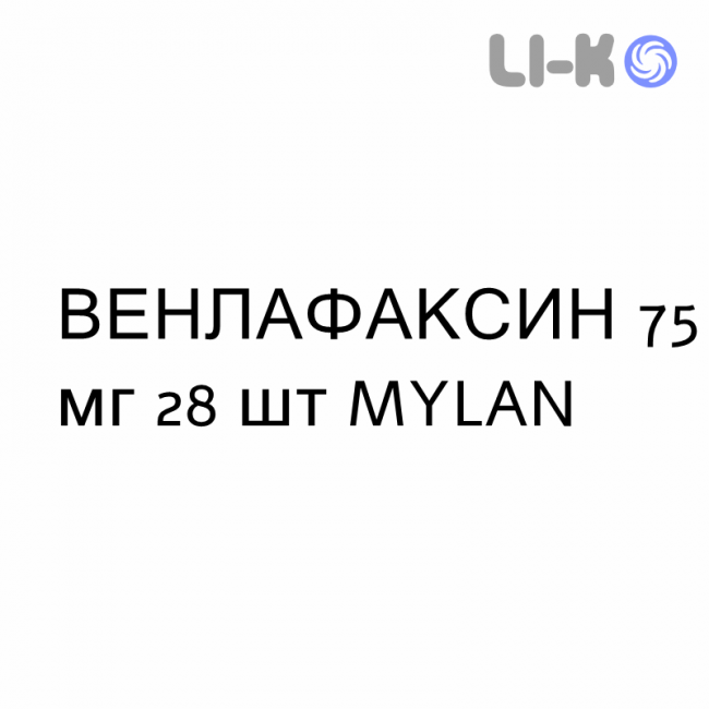 ВЕНЛАФАКСИН - VENLAFAXINA капсулы пролонгированные 75 мг 28 шт MYLAN ВЕНЛАФАКСИН - VENLAFAXINA капсулы пролонгированные 75 мг 28 шт MYLAN