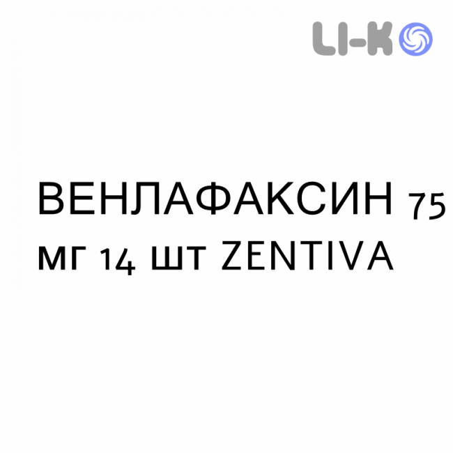 ВЕНЛАФАКСИН - VENLAFAXINA капсулы пролонгированные 75 мг 14 шт ZENTIVA ВЕНЛАФАКСИН - VENLAFAXINA капсулы пролонгированные 75 мг 14 шт ZENTIVA