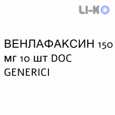 ВЕНЛАФАКСИН - VENLAFAXINA капсулы пролонгированные 150 мг 10 шт DOC GENERICI