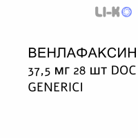 ВЕНЛАФАКСИН - VENLAFAXINA капсулы пролонгированные 37,5 мг 28 шт DOC GENERICI